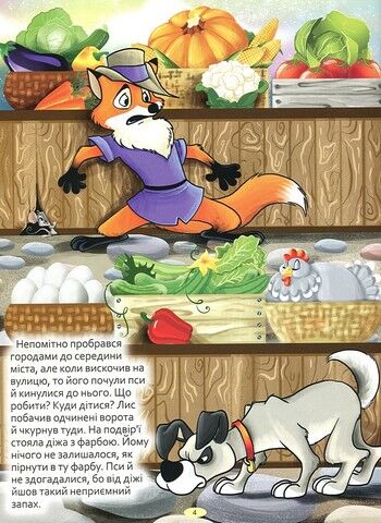 Українські казки. Синя - фото 4