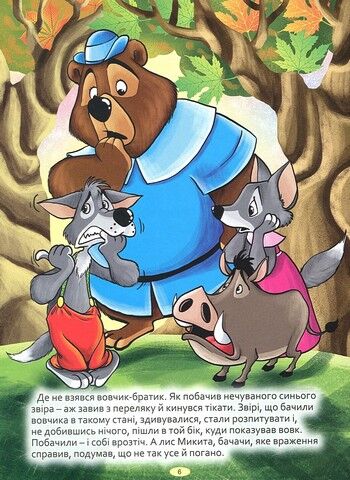 Українські казки. Синя - фото 6