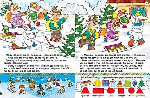 Повчальні казки. Червона - фото 3