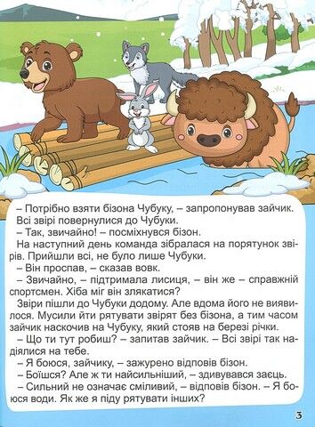 Корисні казки. Фіолетова - фото 4