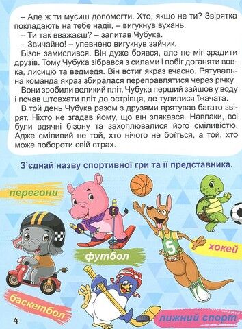 Корисні казки. Фіолетова - фото 5