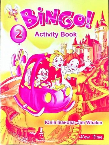 Навчальний зошит Bingo Рівень 2 Activity Book Іванова...