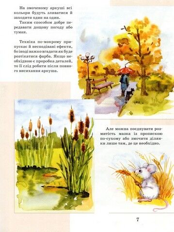 Академія малювання - фото 5