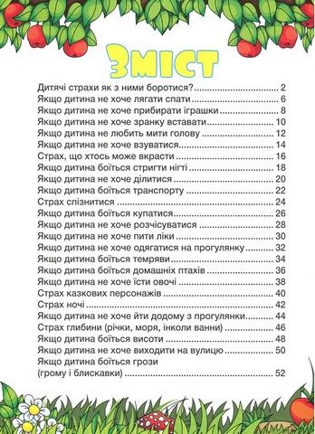 Казочки-помічнички. Синя - фото 6