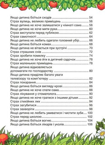 Казочки-помічнички. Синя - фото 7