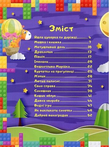 Країна казок. Зелена - фото 6