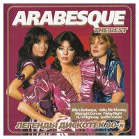 Arabesque – The Best (Cassette) - Кассеты