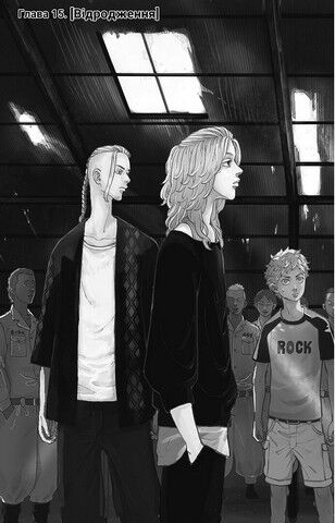 Tokyo Revengers (Токійські месники). Том 3 - фото 4