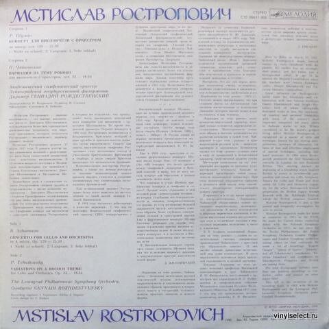 Р. Шуман - Концерт для Виолончели с Оркестром / Чайковский - Вариации На Тему Рококо (Vinyl) - фото 2