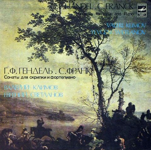 G. F. Handel / C. Franck - Valeri Klimov, Yevgeni Svetlanov – Sonatas For Violin And Piano (Vinyl) - фото 1