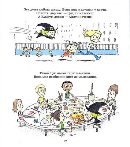 Зук. Том 6. Зук та її друг Ноно - фото 3