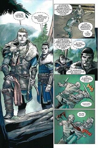 Assassin’s Creed. Valhalla. Пісня слави. Том 1 - фото 3