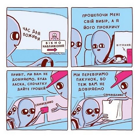 Химерна планета. Книга 1 - фото 5
