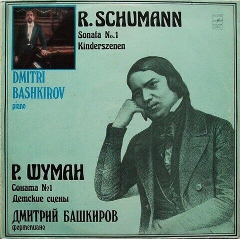 Р. Шуман - Дмитрий Башкиров – Соната № 1 / Детские Сцены (Vinyl) - фото 1