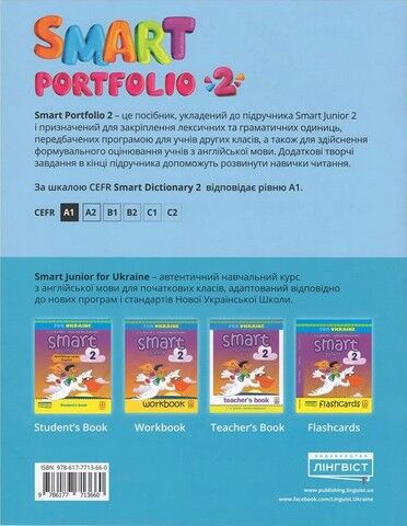 Smart Portfolio Book 2 - фото 5