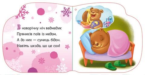 Улюблені рукавички. Новорічні мотузочки - фото 2
