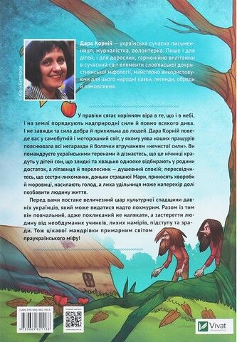 Чарівні істоти українського міфу. Духи-шкідники - фото 2