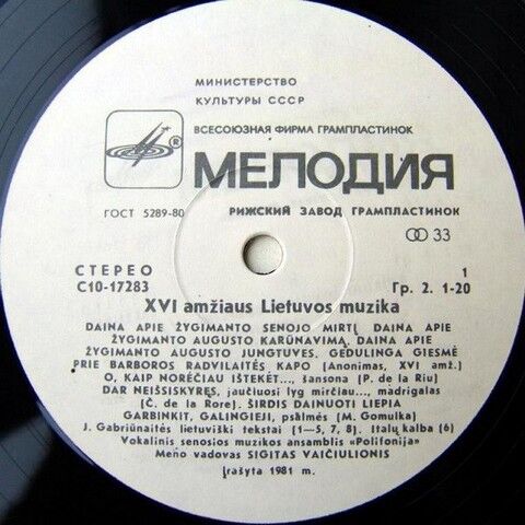 Polifonija – XVI Amziaus Lietuvos Muzika = Lithuanian Music Of The XVI th Century (Vinyl) - фото 2