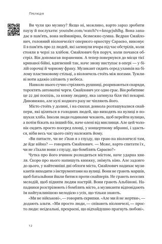 Цінність смутку. Як втрати, любов і туга роблять нас сильнішими - фото 4