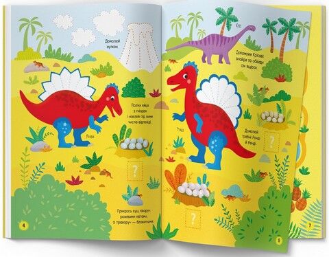 Activity book.  Парк динозаврів - фото 3