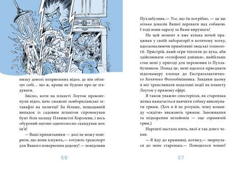 Когтій. Прибуття космічного пса. Книга 3 - фото 3