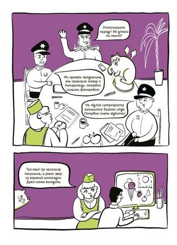 Літні канікули. Крутезні канікули. 2 клас - фото 7