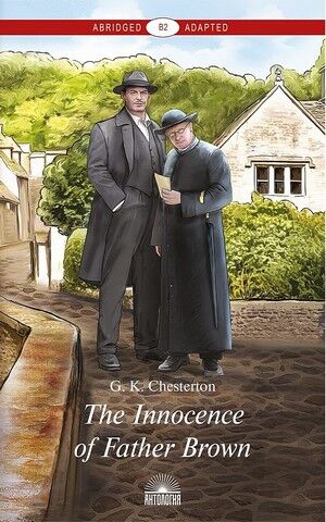 The Innocence of Father Brown / Неведение отца Брауна - фото 1