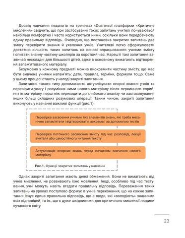 Запитання на уроці: Навіщо? До кого? Як і про що? - фото 5