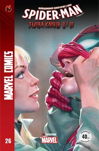 Spider-Man 26. Marvel Сomics №26 - фото 1