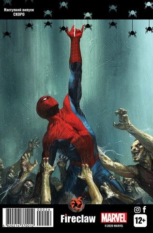 Spider-Man 26. Marvel Сomics №26 - фото 4