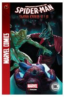 Spider-Man 28. Marvel Сomics №30 - Комиксы