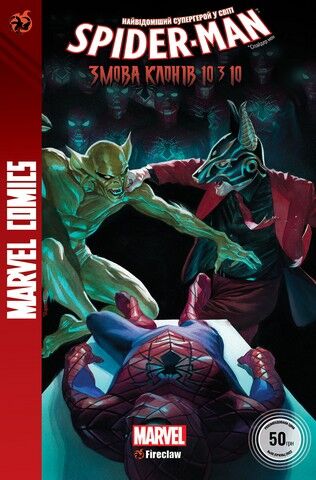 Spider-Man 28. Marvel Сomics №30 - фото 1