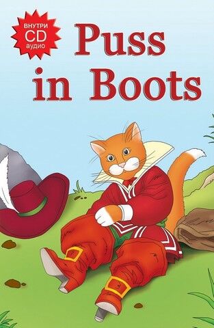 Puss in Boots / Кот в сапогах (+ CD) - фото 1