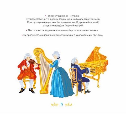 10 мелодій, що відкривають Всесвіт - фото 4