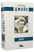 Улісс