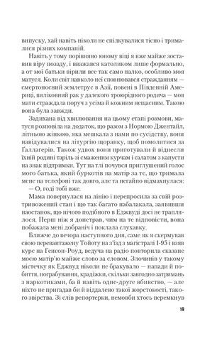 Гонитва за Буґіменом - фото 4