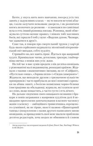 Гонитва за Буґіменом - фото 6