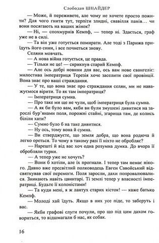 Мідна доба - фото 3