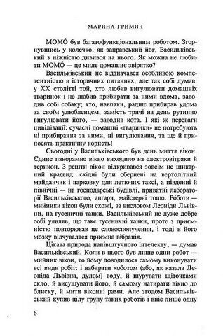 Вугледар - 2099 - фото 4