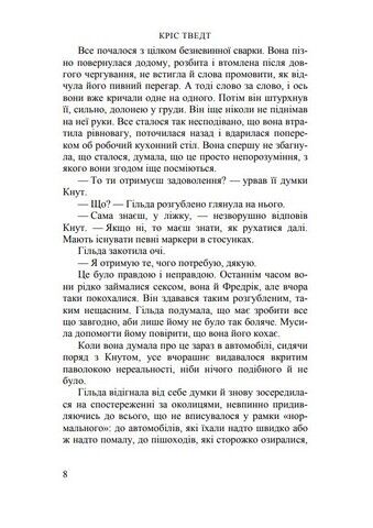 Пом’якшувальні обставини - фото 3