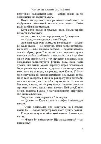 Пом’якшувальні обставини - фото 4