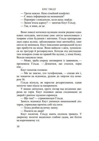 Пом’якшувальні обставини - фото 5