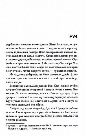 Серед вовків - фото 2