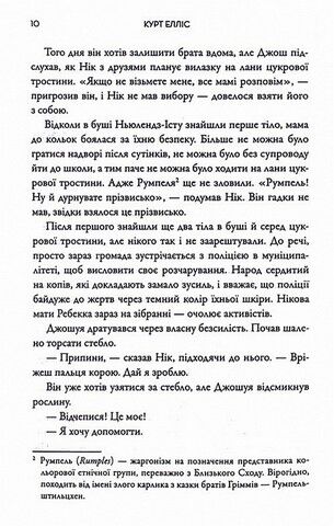 Серед вовків - фото 3