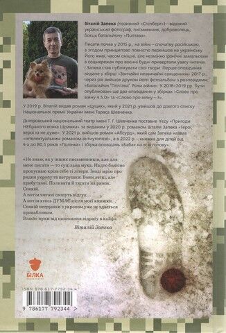 Цуцик - фото 2