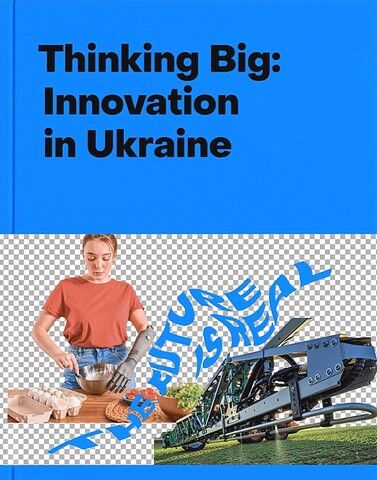 Thinking Big: Innovation in Ukraine - фото 1