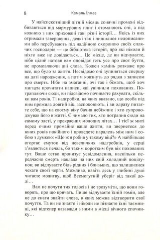 Елефтерія зі Стамбула - фото 3