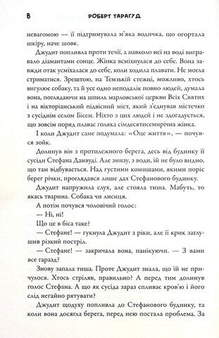 Марловський кримінальний клуб. Книга 1 - фото 4