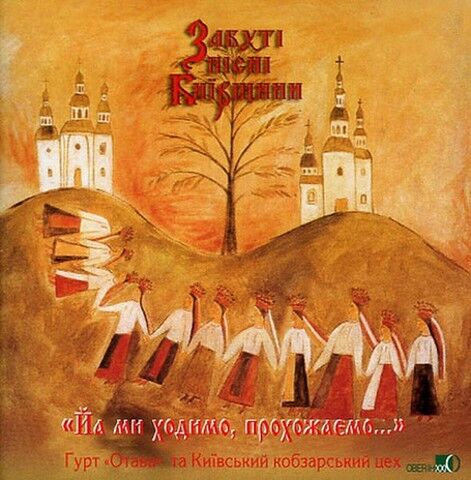 Гурт 