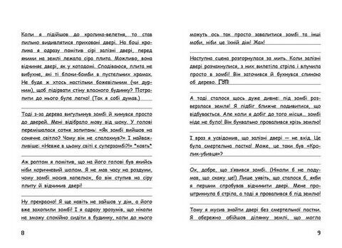 Вімпі Стів. Книга 5. День поганого кроля! - фото 4